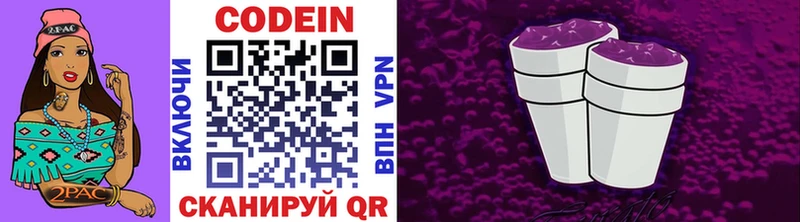 Купить  Курчалой  Codein Purple Drank 