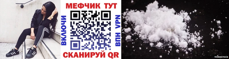 Мефедрон mephedrone  Курчалой 